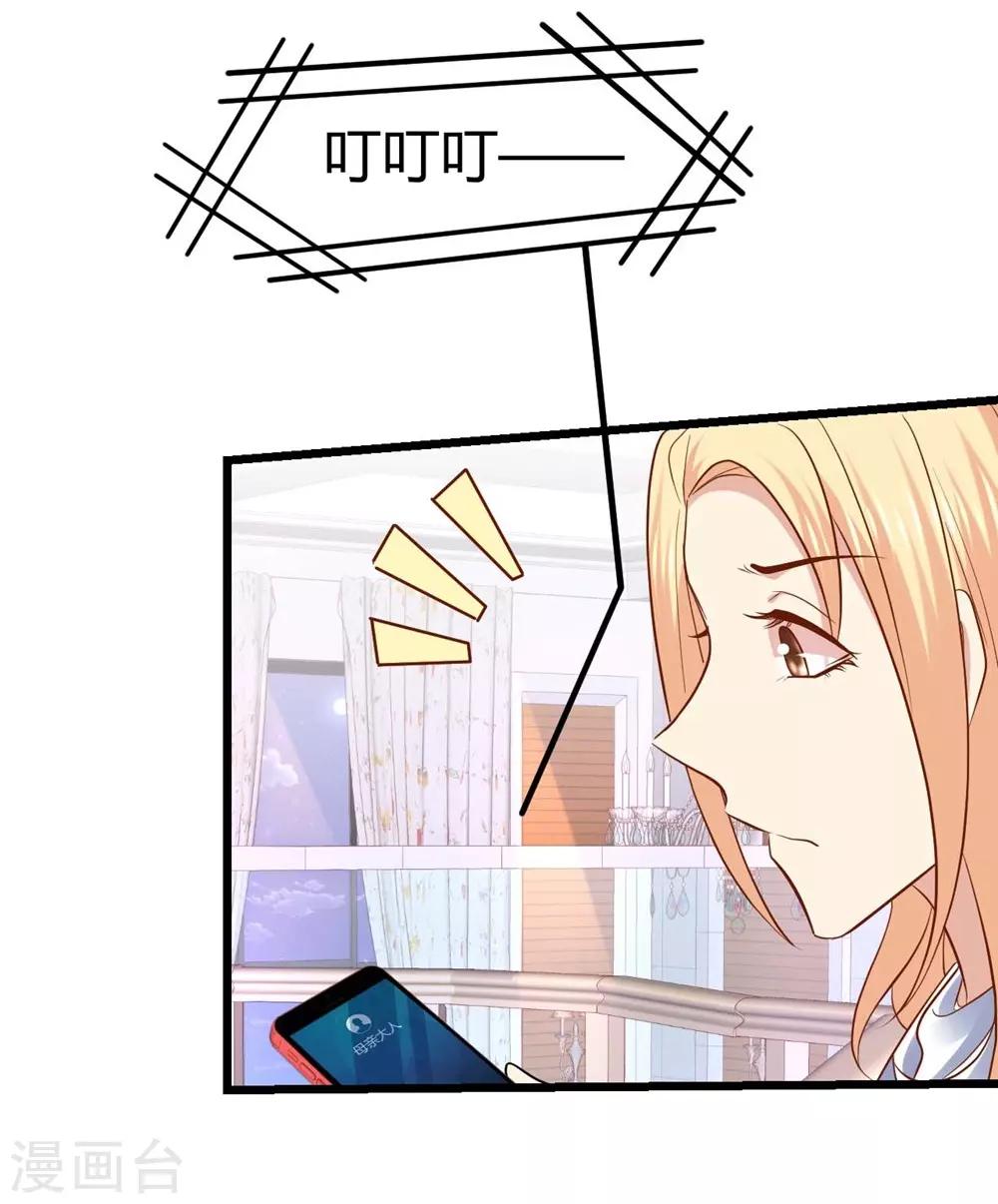 《时光和你都很美》第69话 第24页
