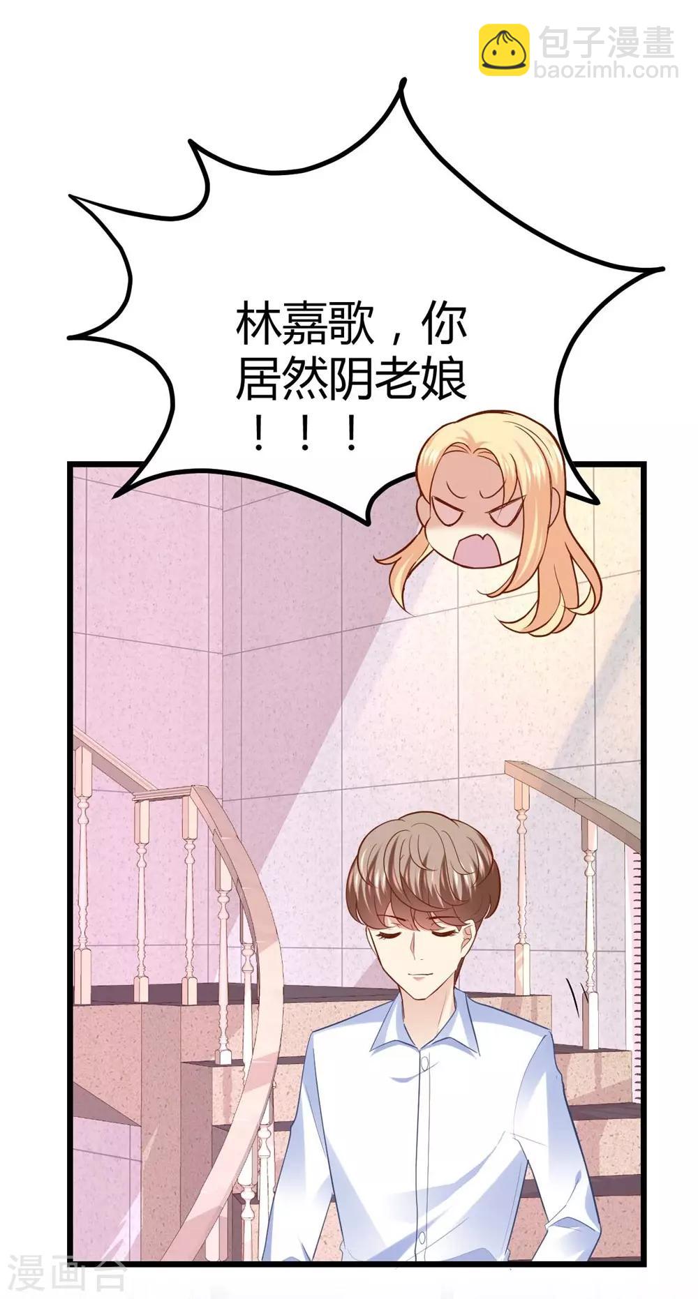 《时光和你都很美》第69话 第25页