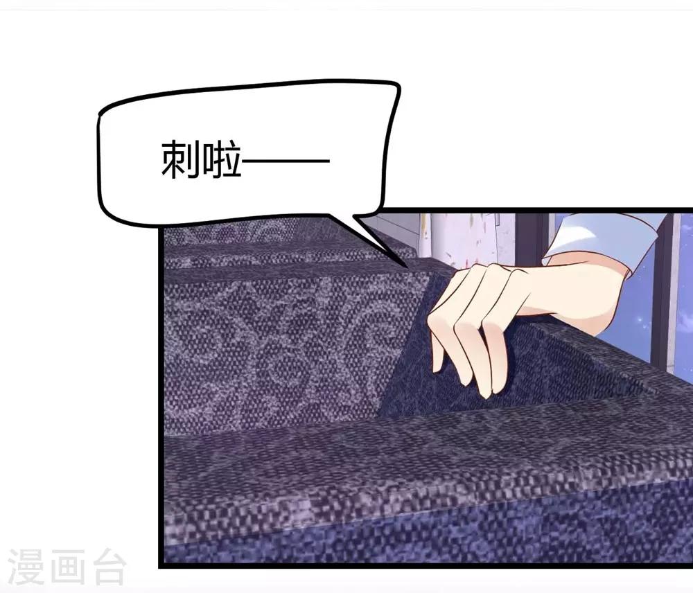 《时光和你都很美》第69话 第28页