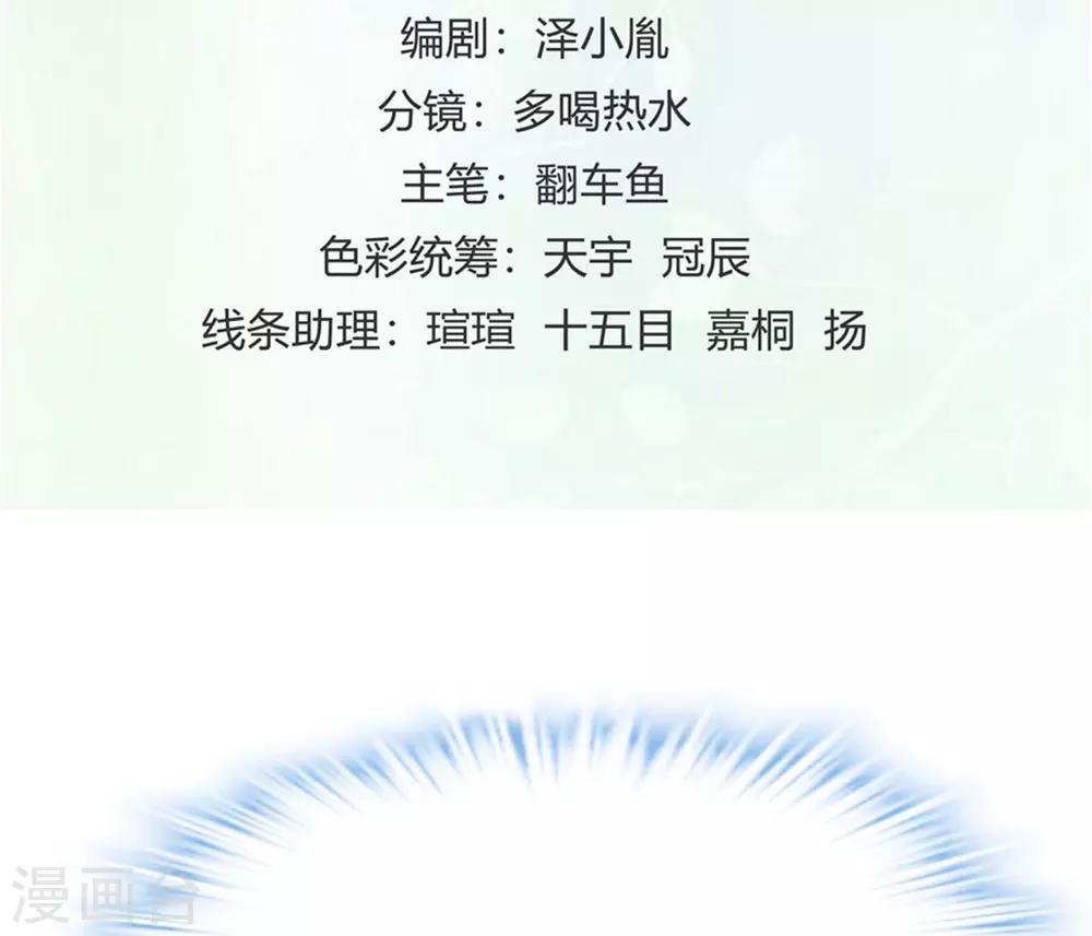 《时光和你都很美》第69话 第2页