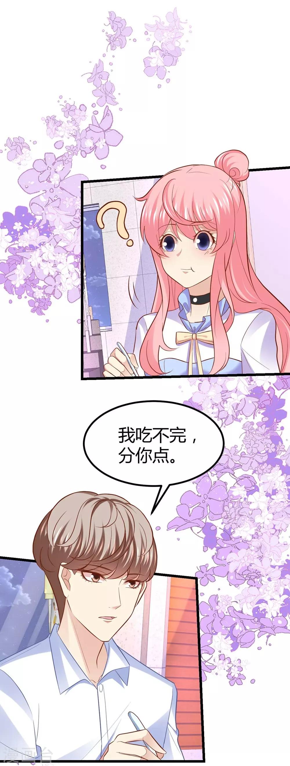《时光和你都很美》第69话 第34页