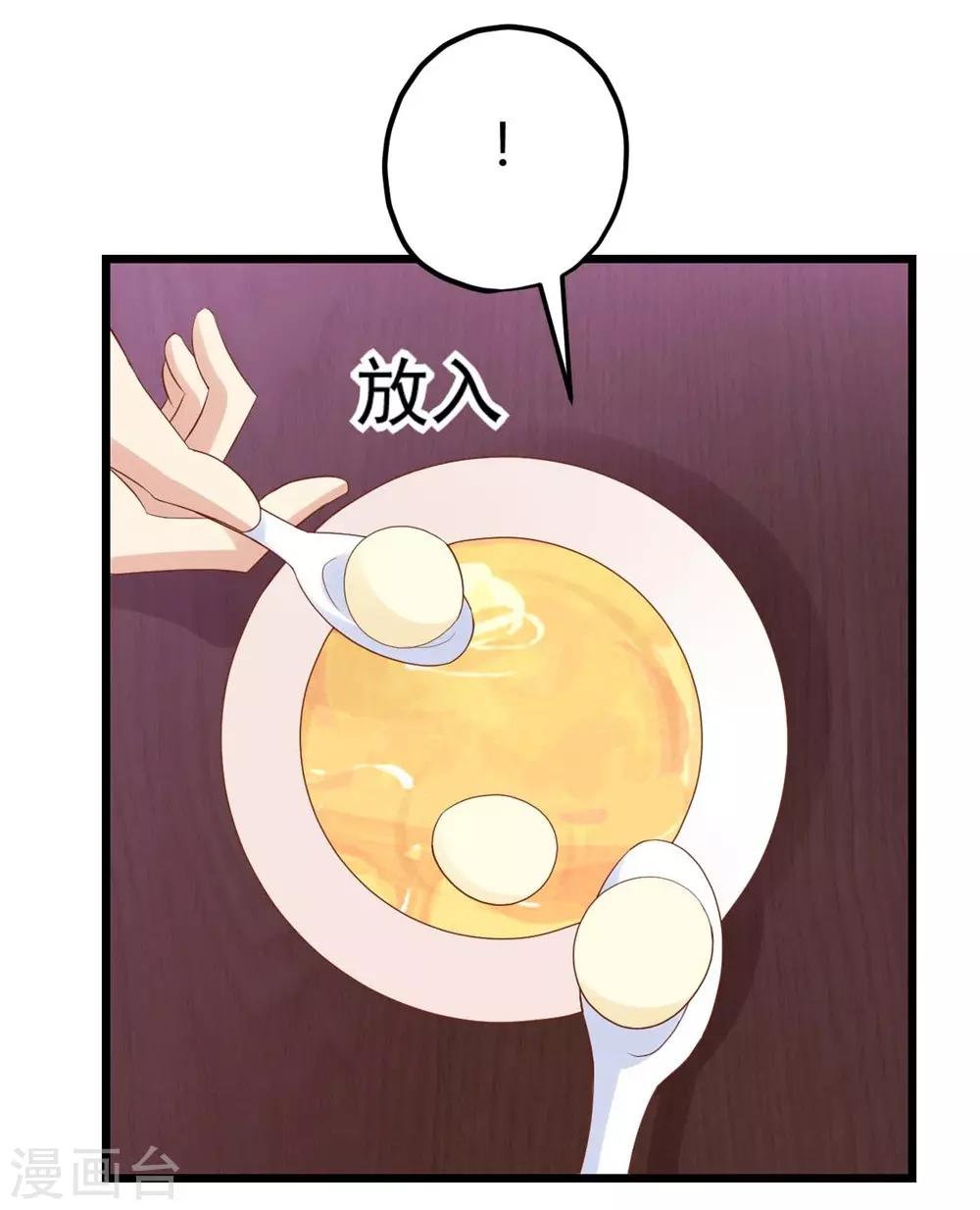 《时光和你都很美》第69话 第36页