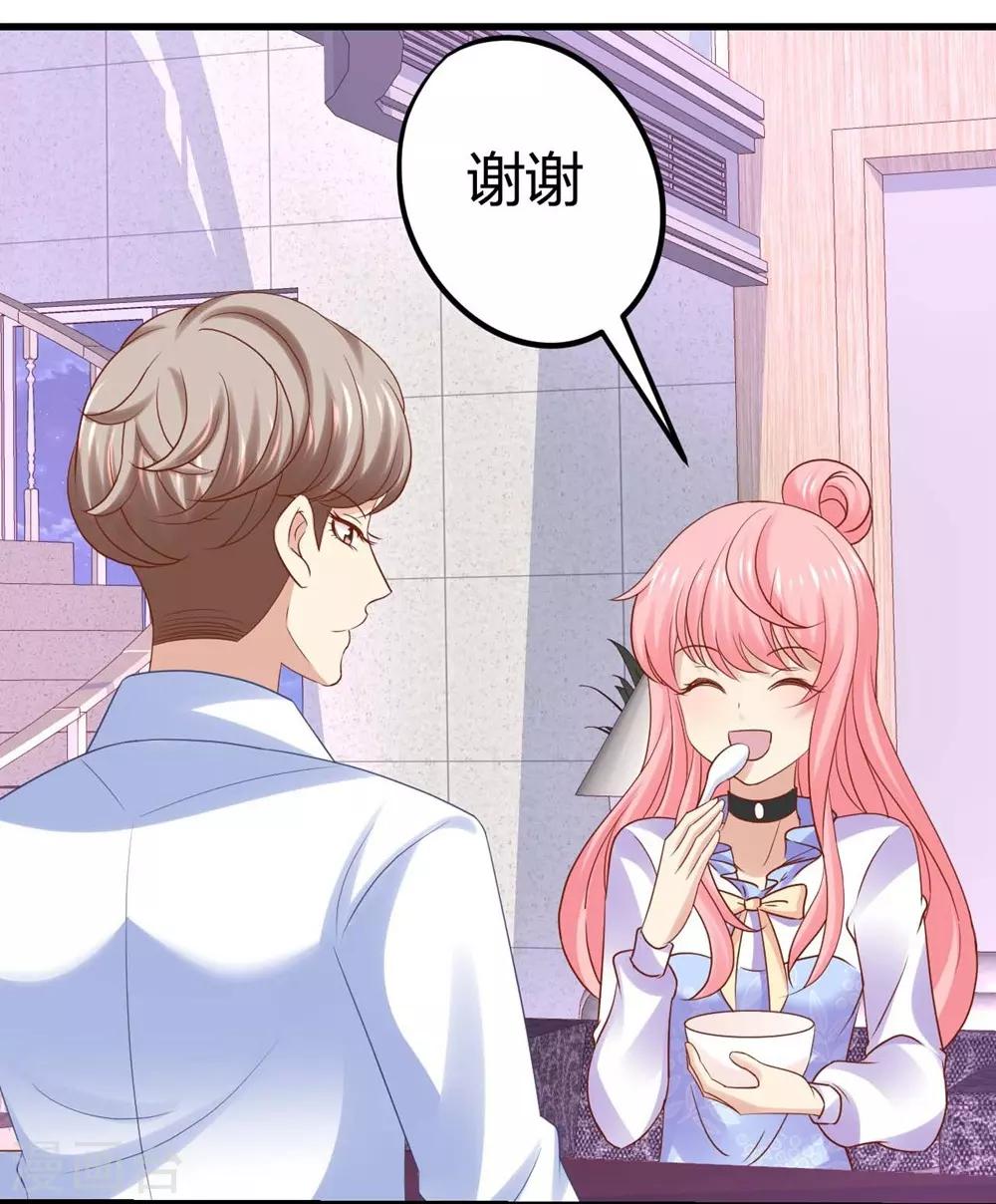 《时光和你都很美》第69话 第37页