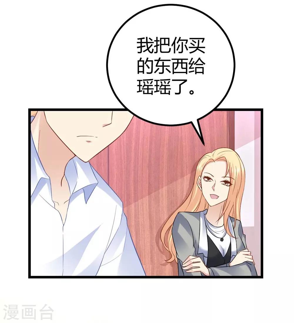 《时光和你都很美》第69话 第6页