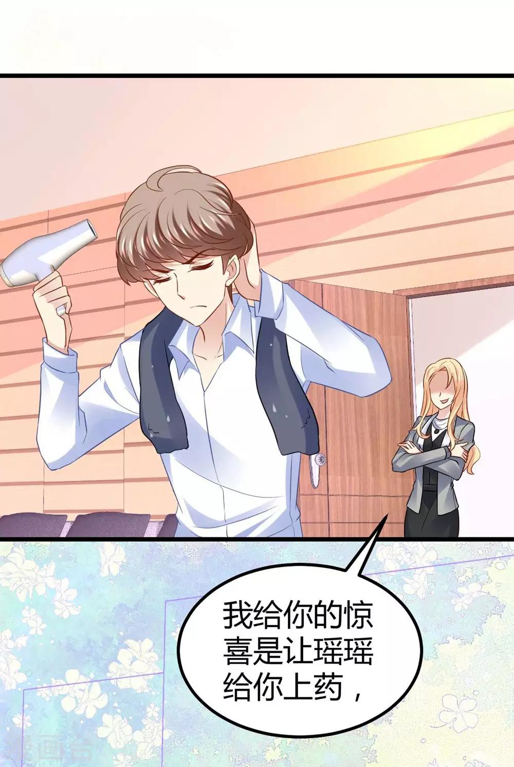《时光和你都很美》第69话 第7页
