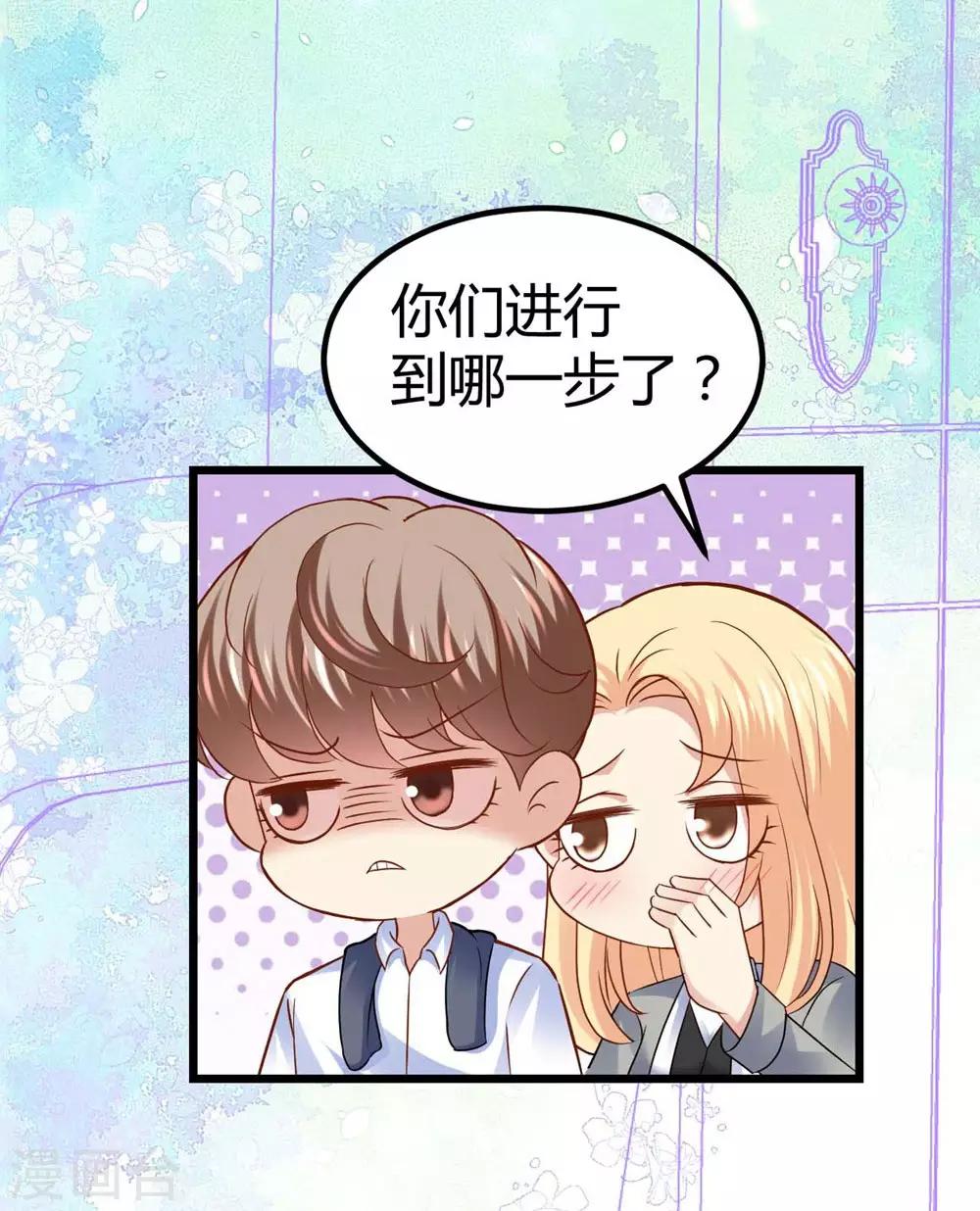 《时光和你都很美》第69话 第9页