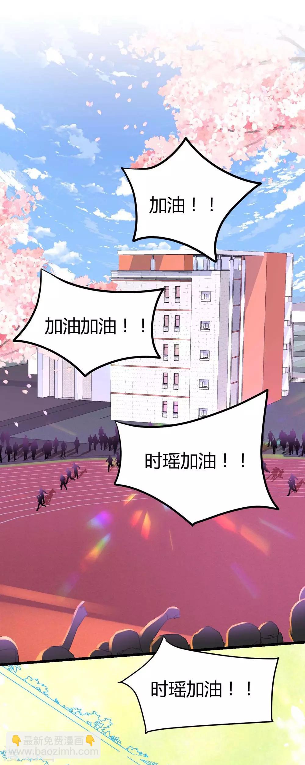 《时光和你都很美》第75话 第11页
