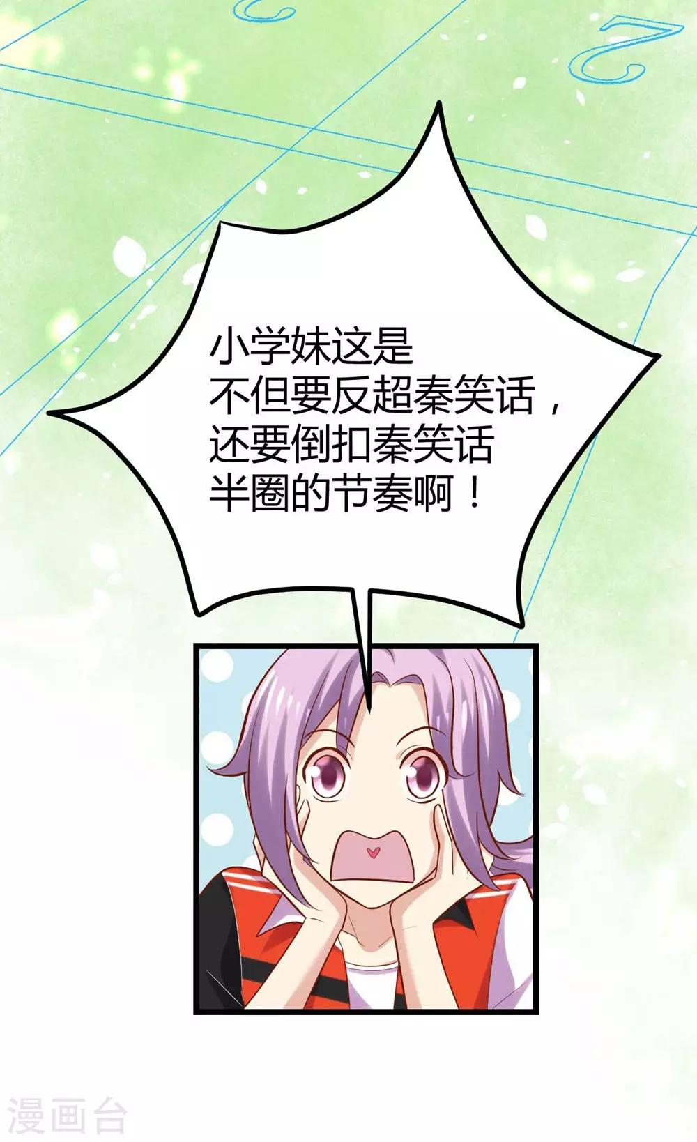 《时光和你都很美》第75话 第13页