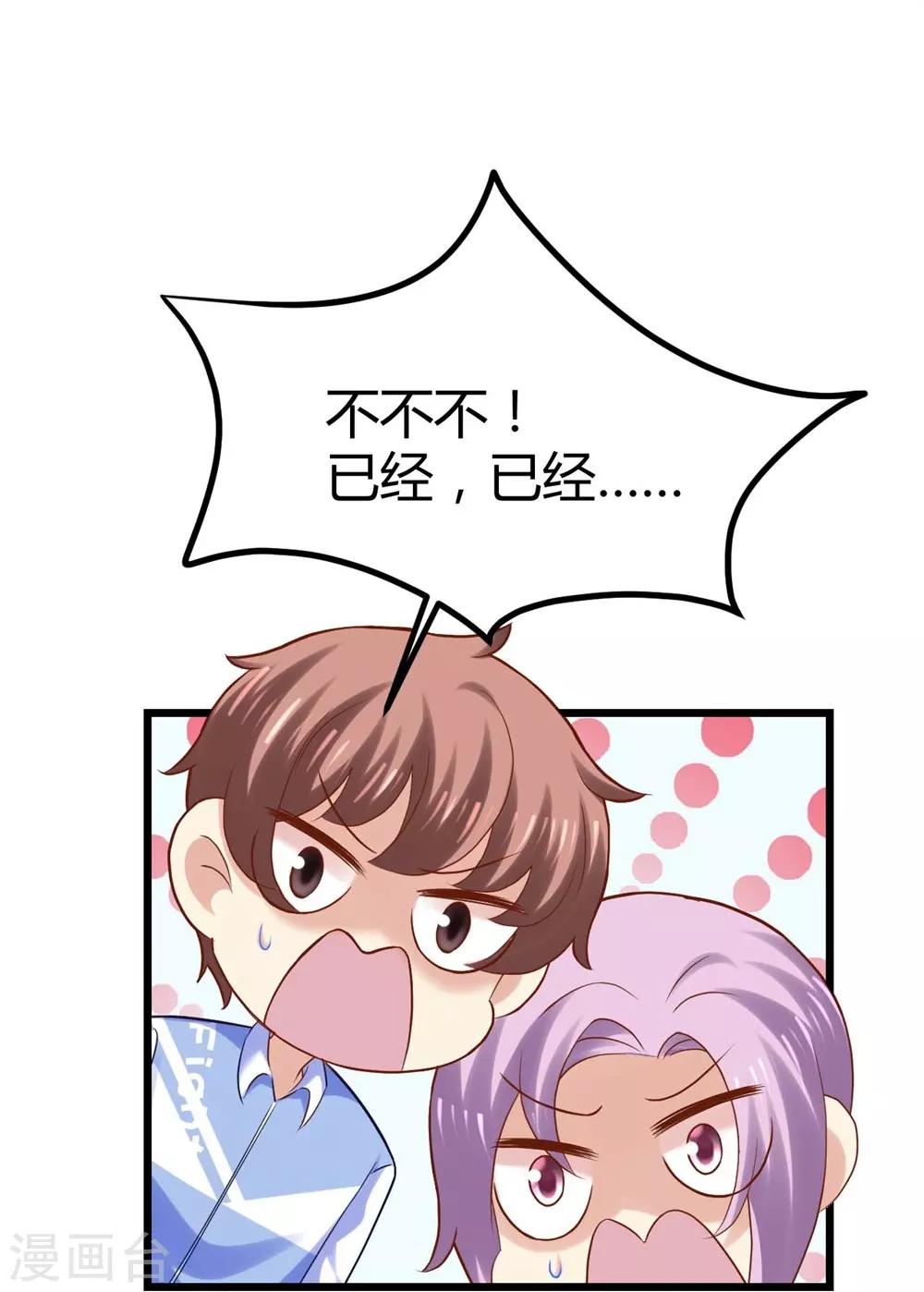 《时光和你都很美》第75话 第14页