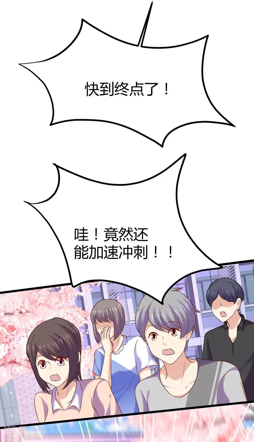 《时光和你都很美》第75话 第15页