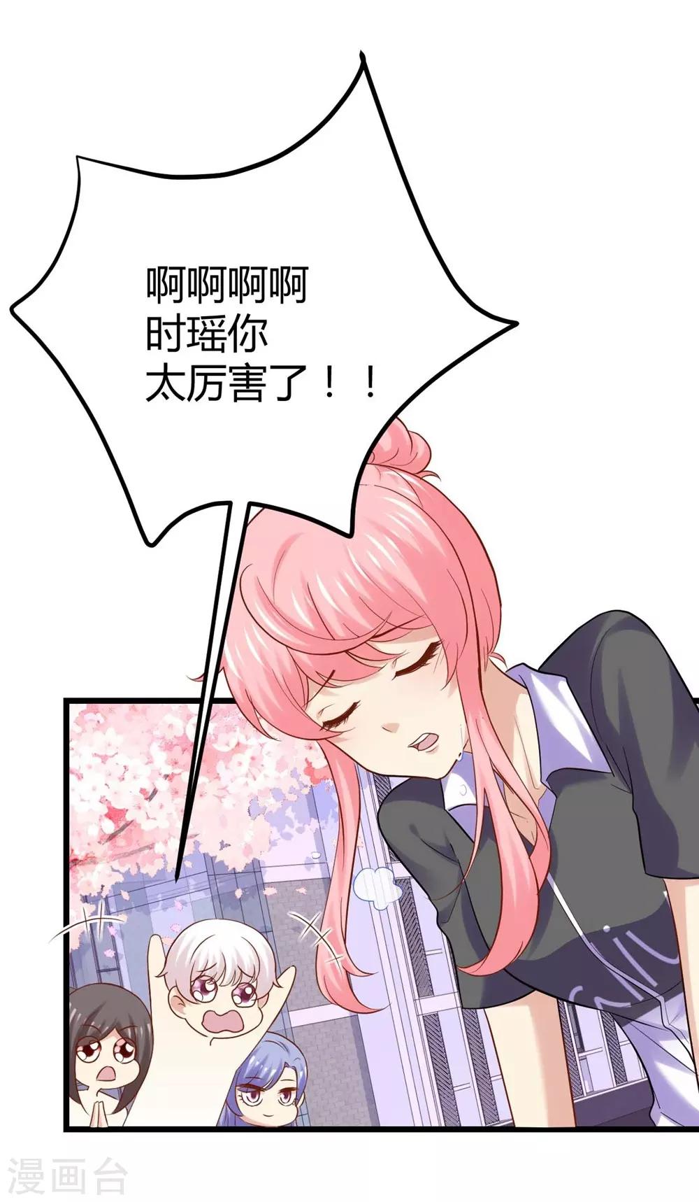 《时光和你都很美》第75话 第18页
