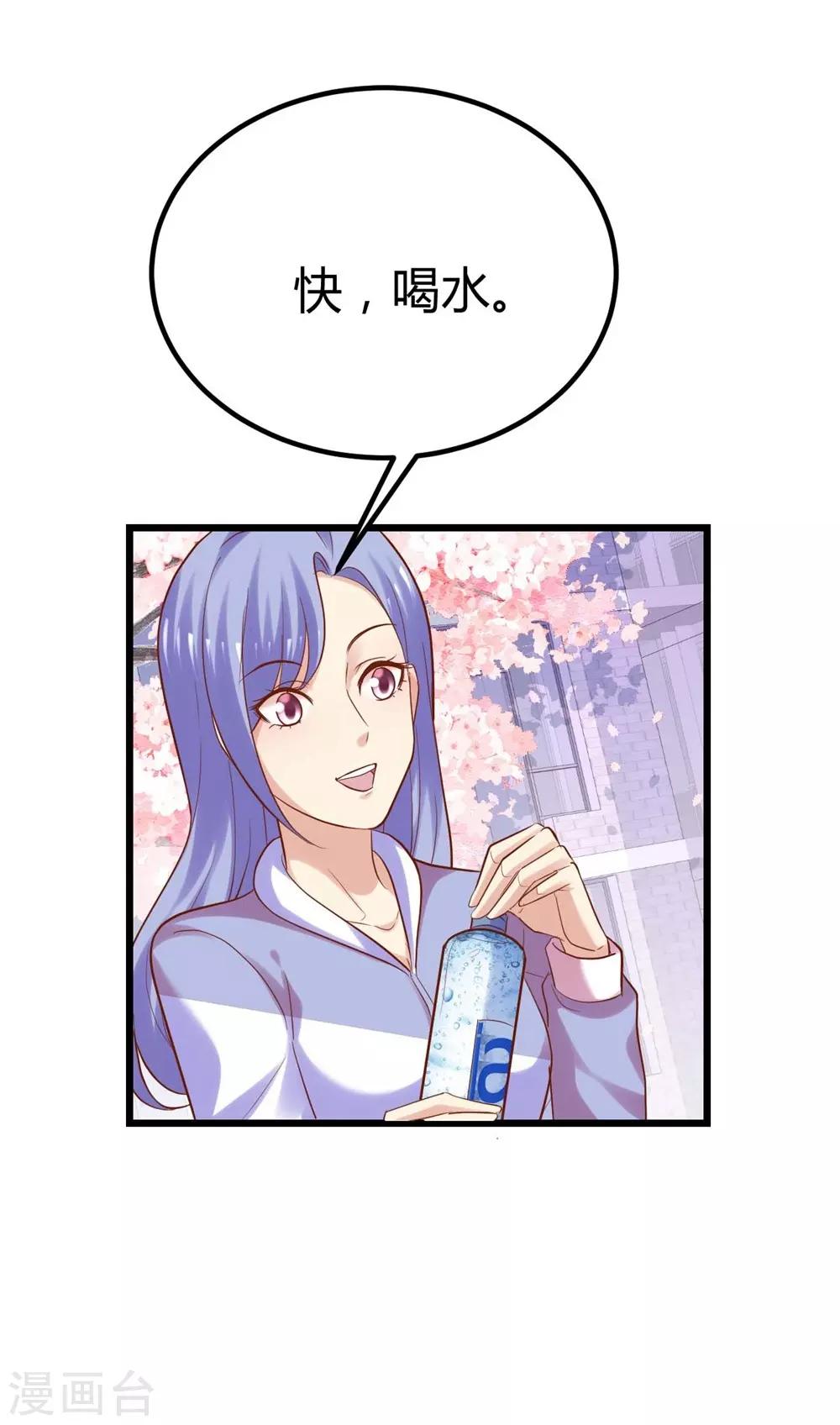 《时光和你都很美》第75话 第19页