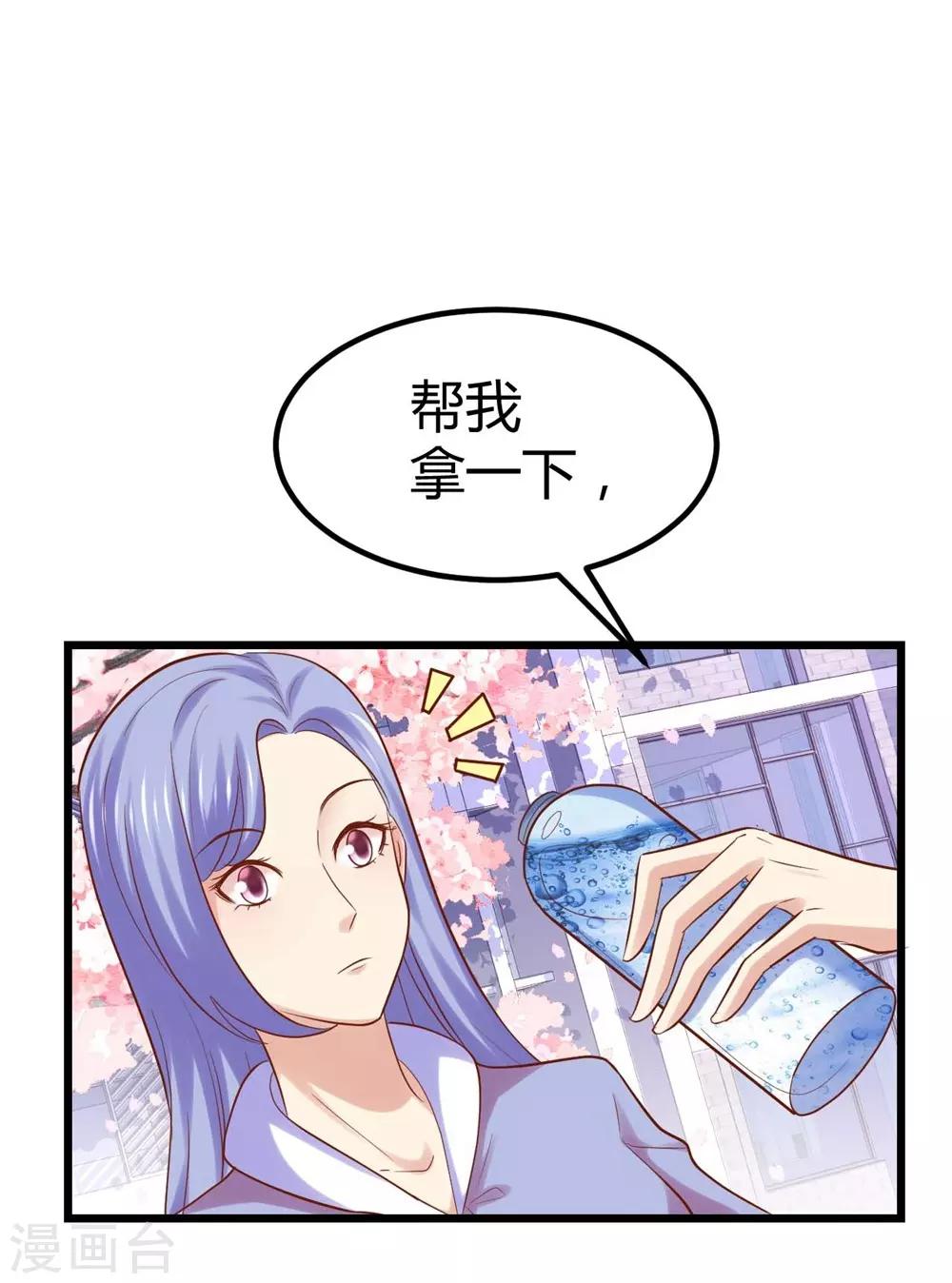 《时光和你都很美》第75话 第24页