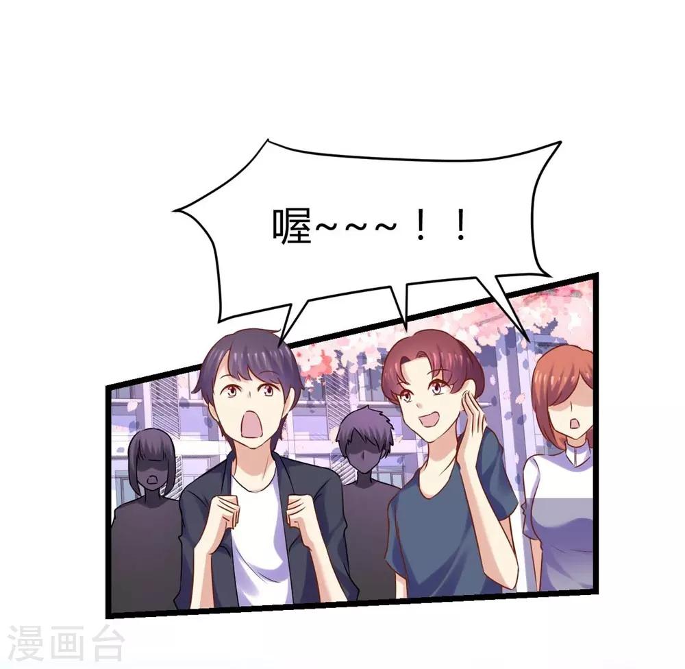 《时光和你都很美》第75话 第30页