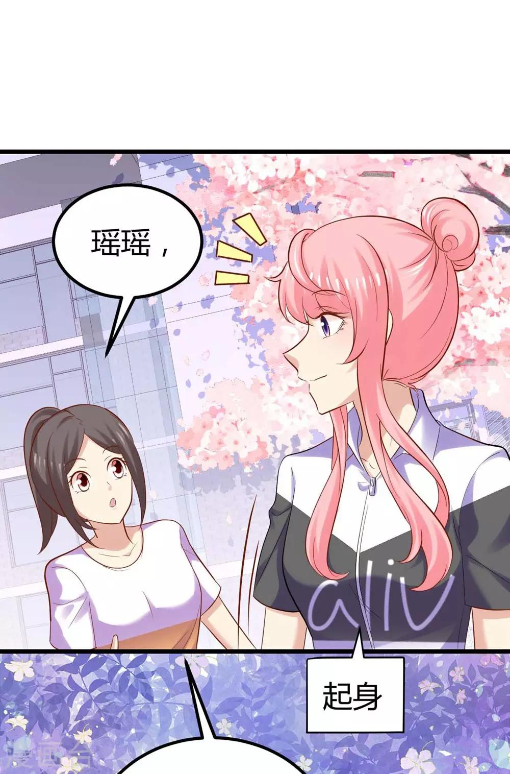 《时光和你都很美》第75话 第33页