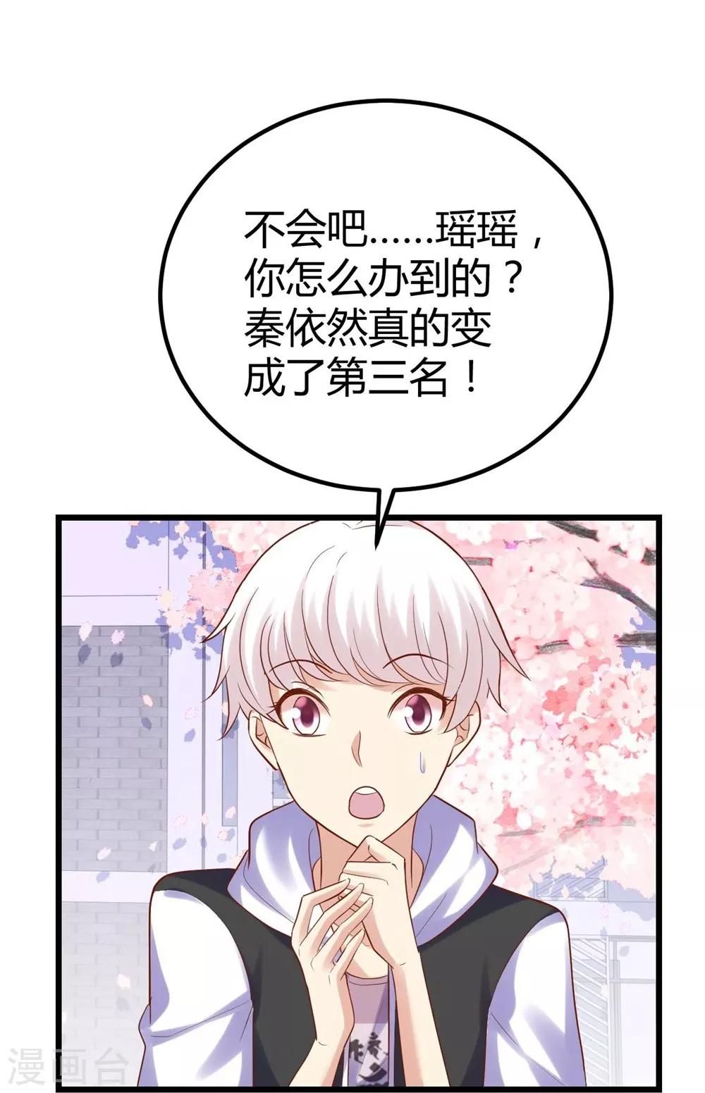 《时光和你都很美》第75话 第37页