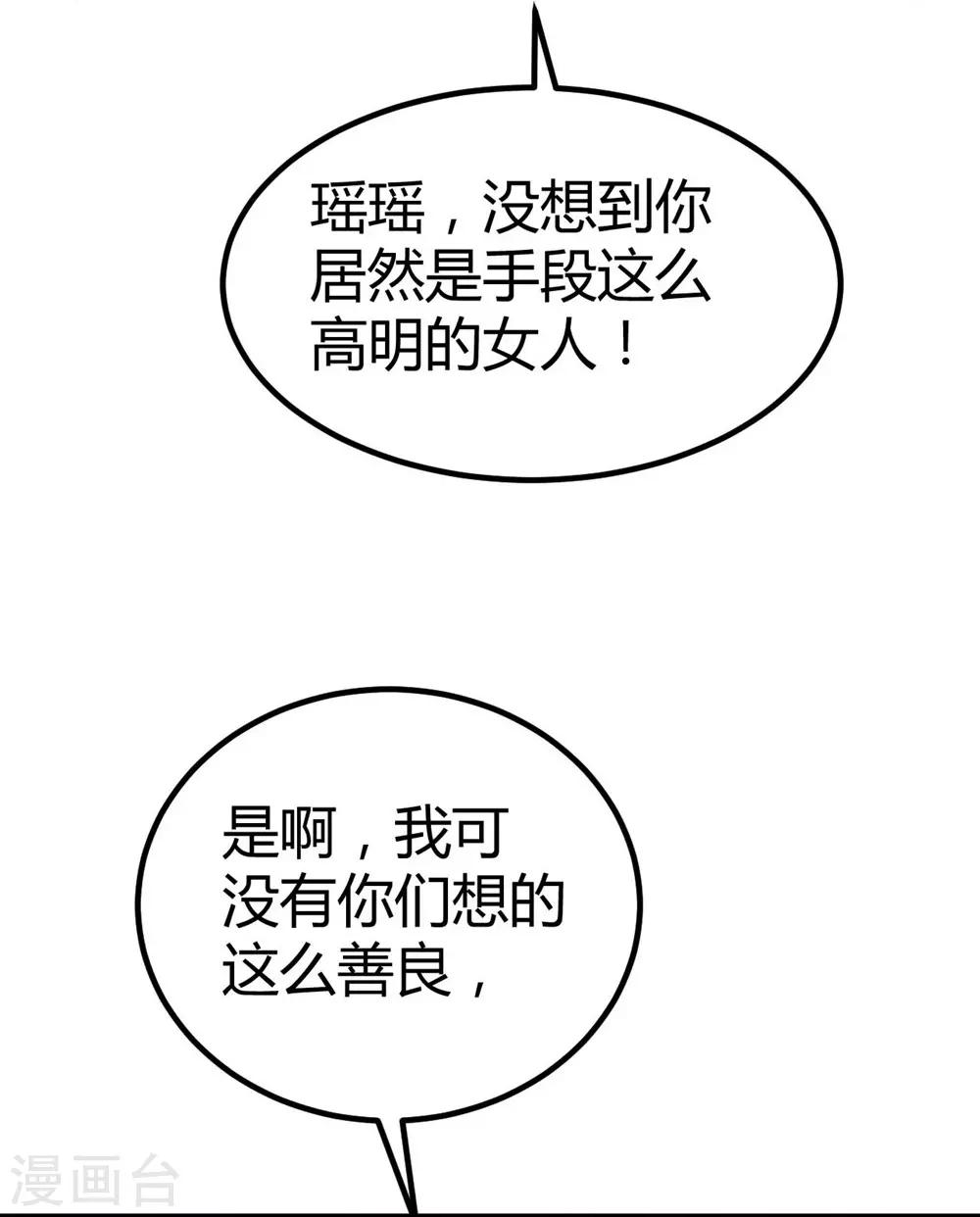 《时光和你都很美》第75话 第38页