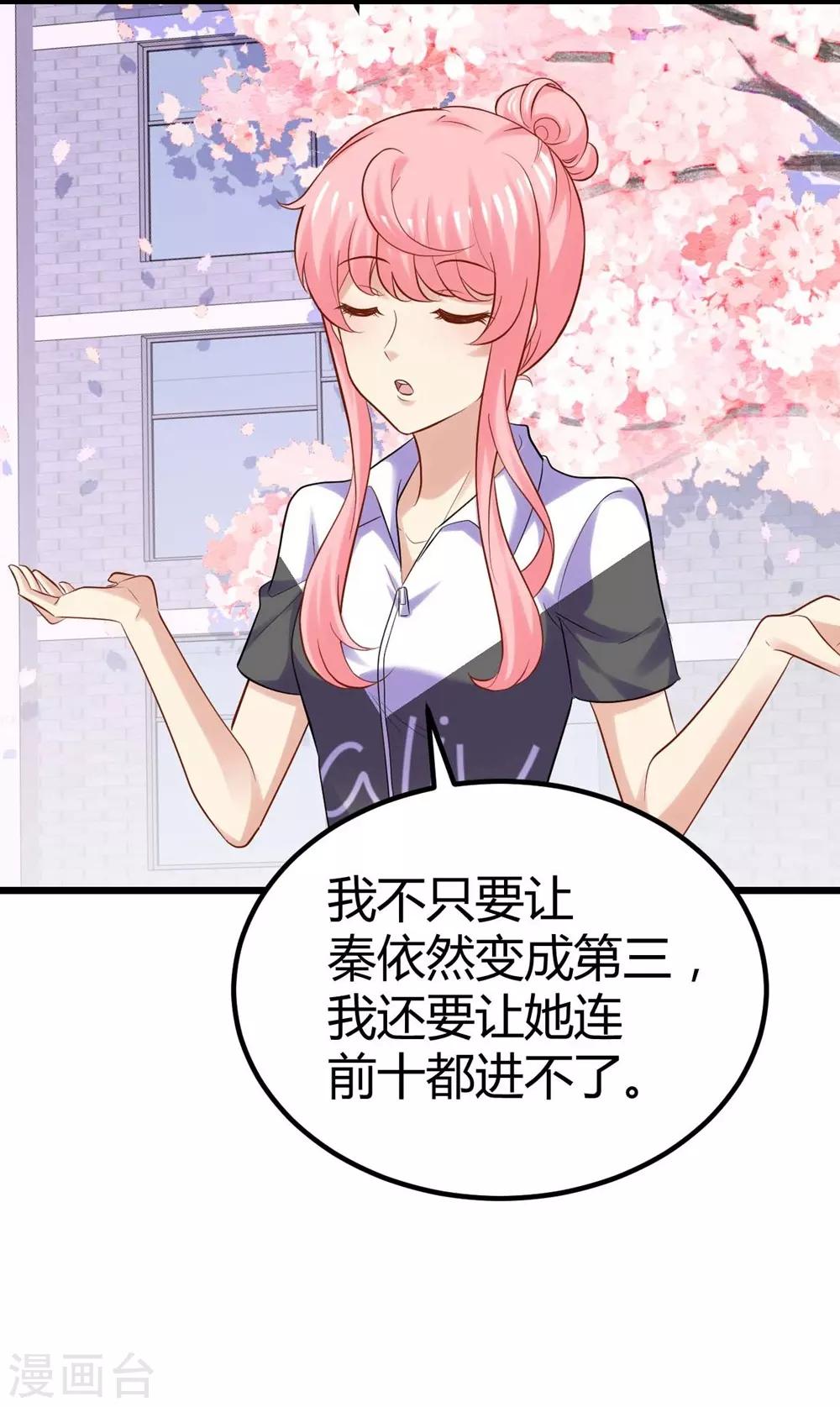 《时光和你都很美》第75话 第39页