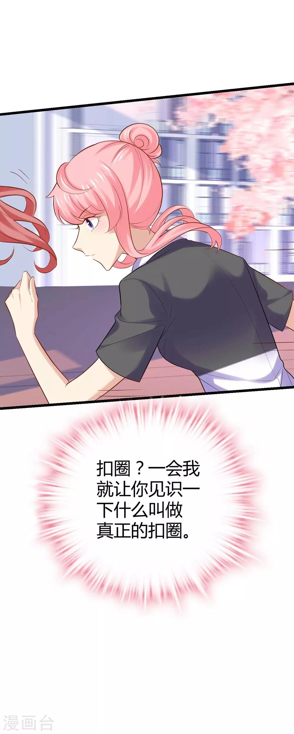 《时光和你都很美》第75话 第4页