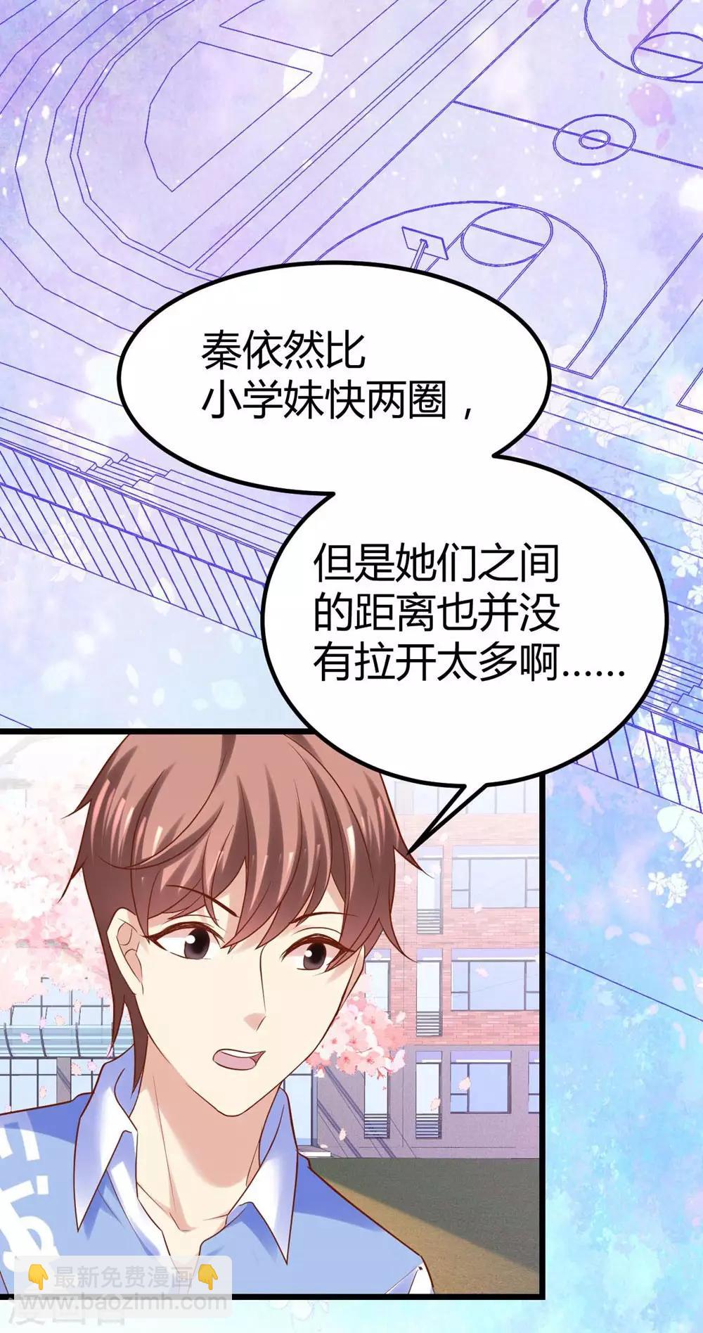 《时光和你都很美》第75话 第6页
