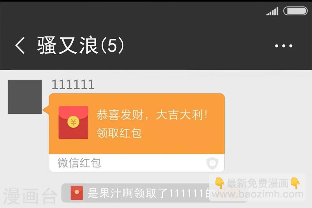 《时光和你都很美》第73话 第12页