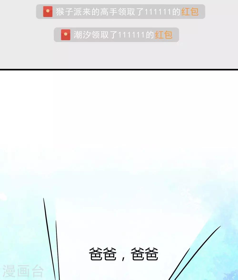 《时光和你都很美》第73话 第13页