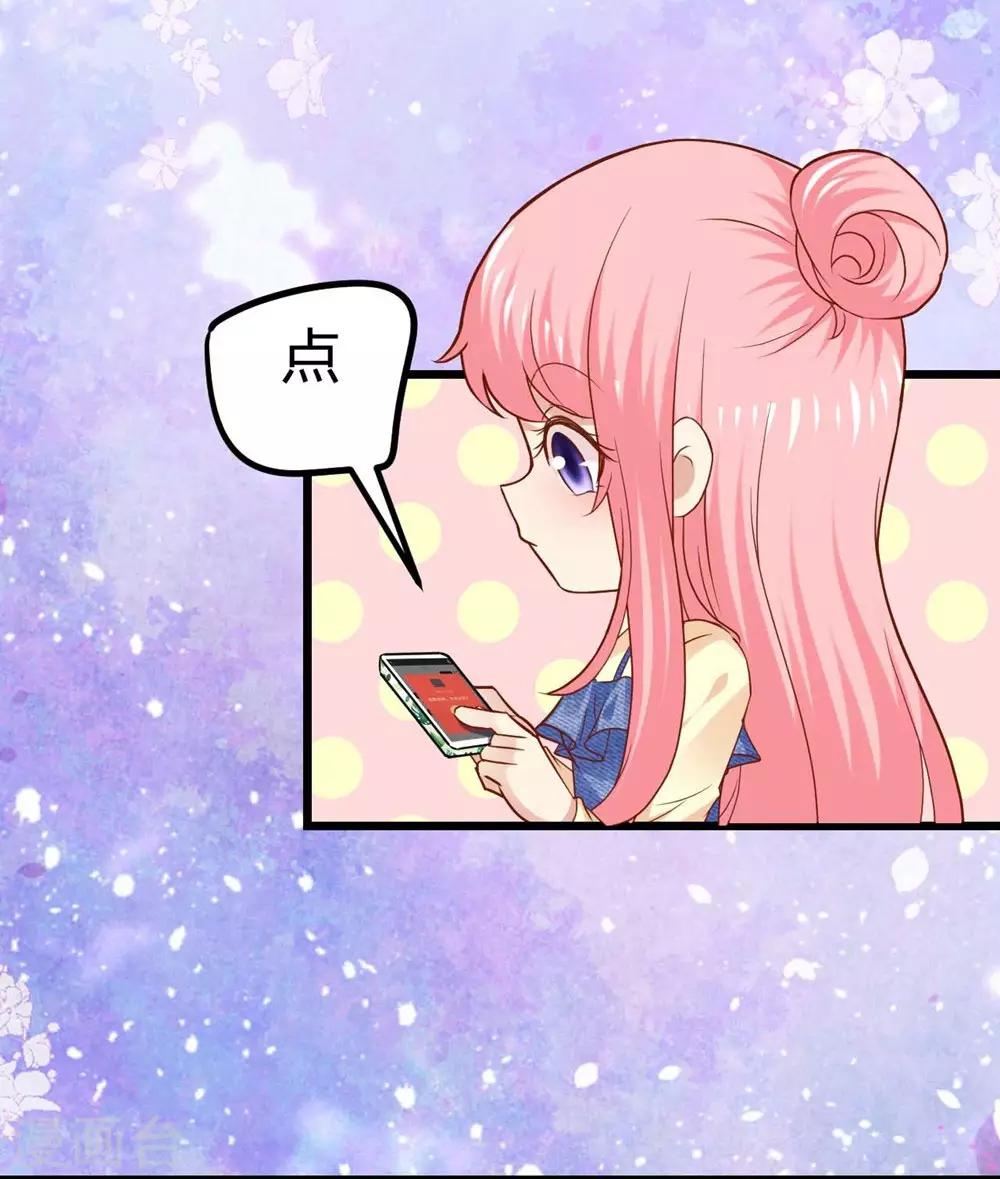 《时光和你都很美》第73话 第15页