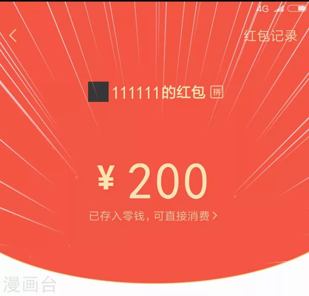 《时光和你都很美》第73话 第16页