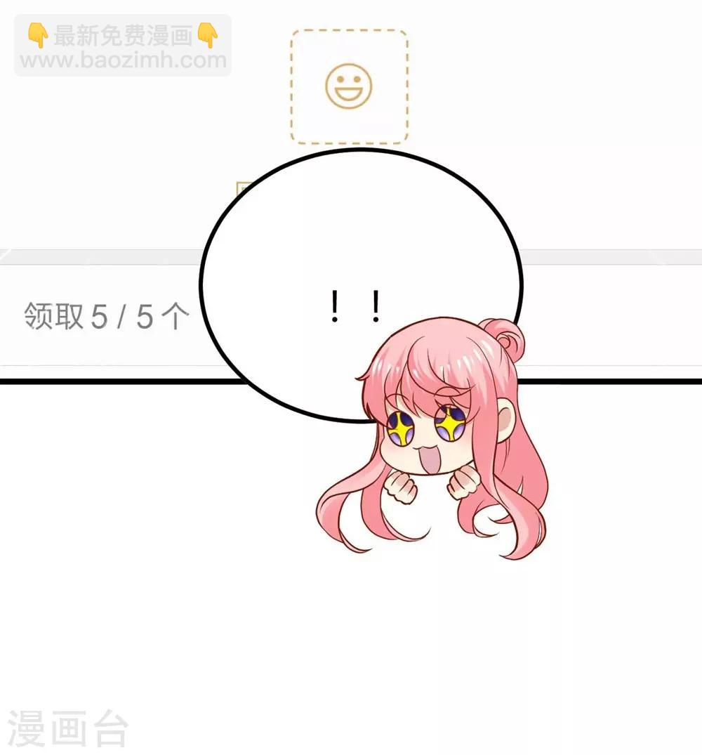 《时光和你都很美》第73话 第17页