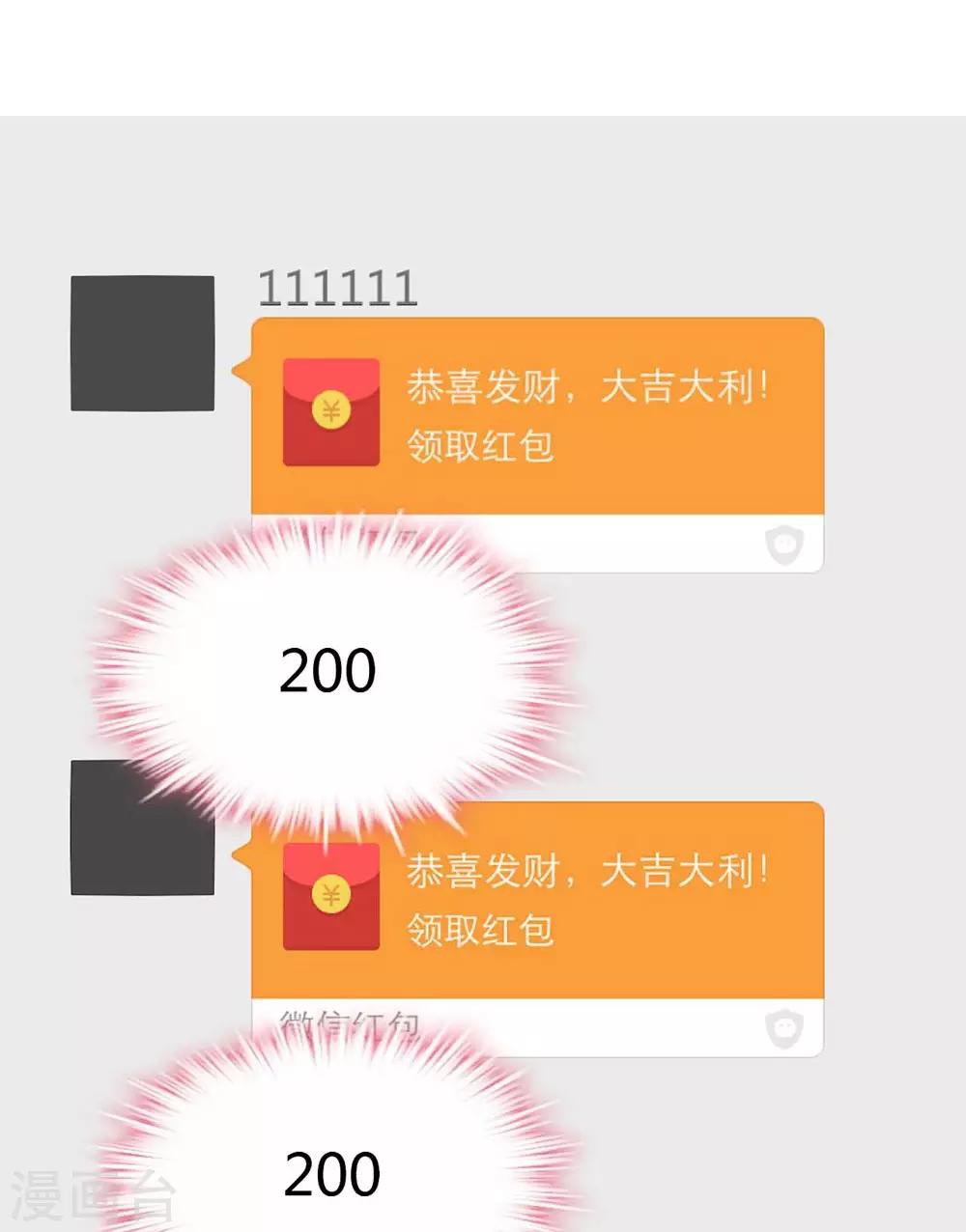 《时光和你都很美》第73话 第18页
