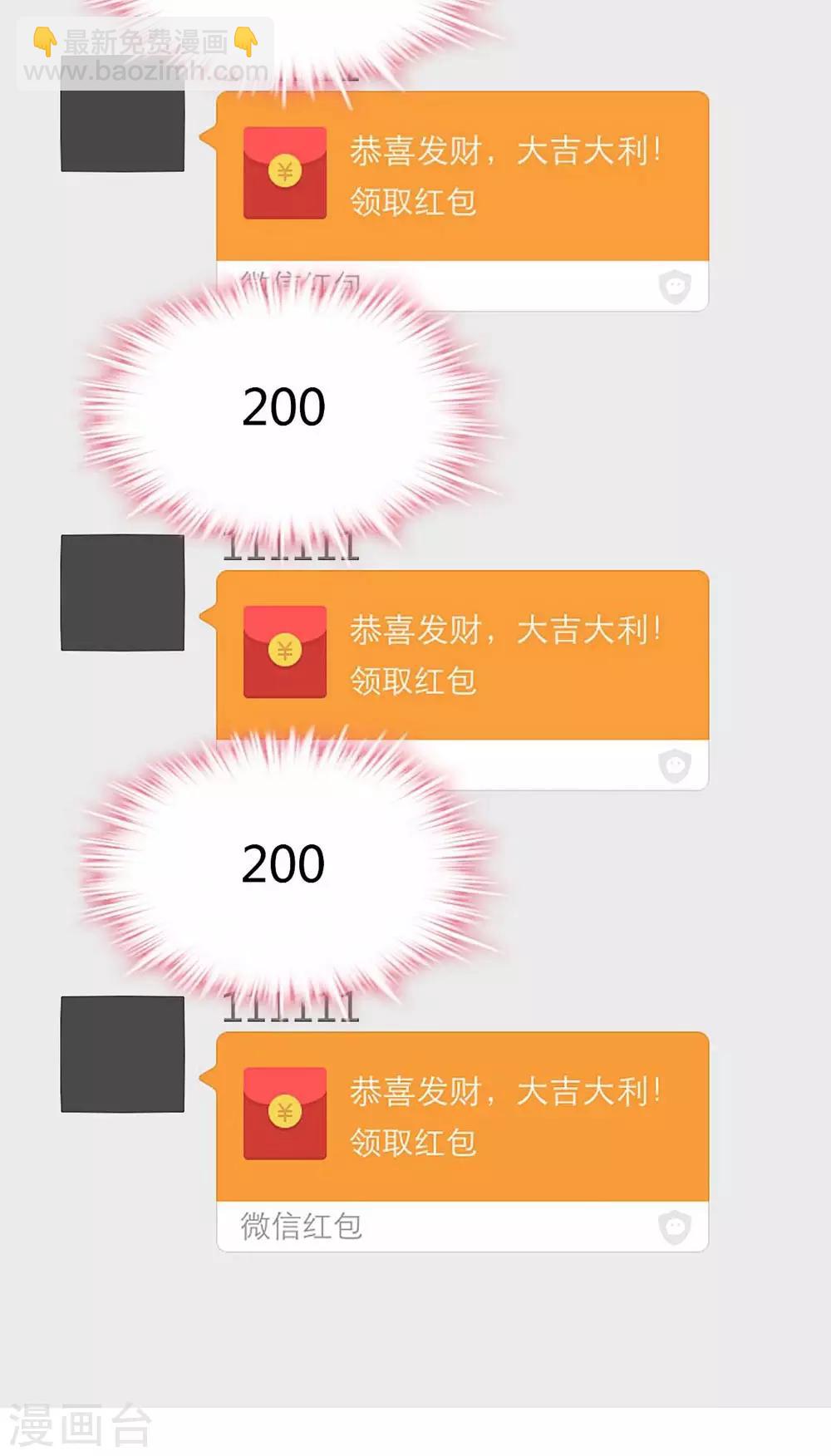 《时光和你都很美》第73话 第19页