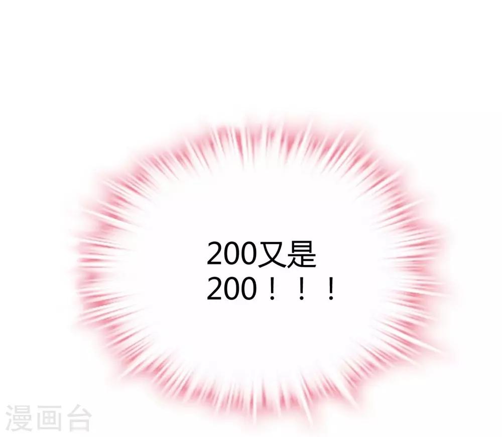 《时光和你都很美》第73话 第20页
