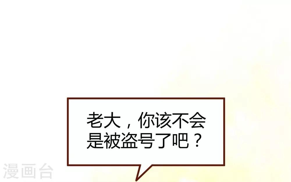 《时光和你都很美》第73话 第22页