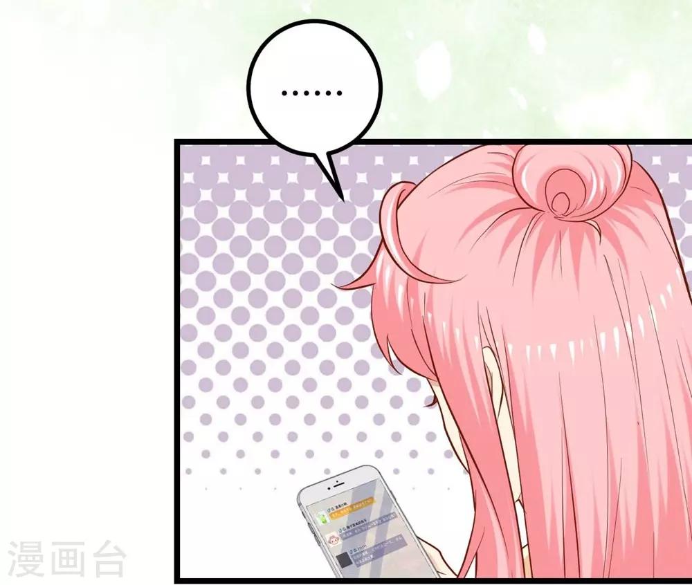《时光和你都很美》第73话 第26页