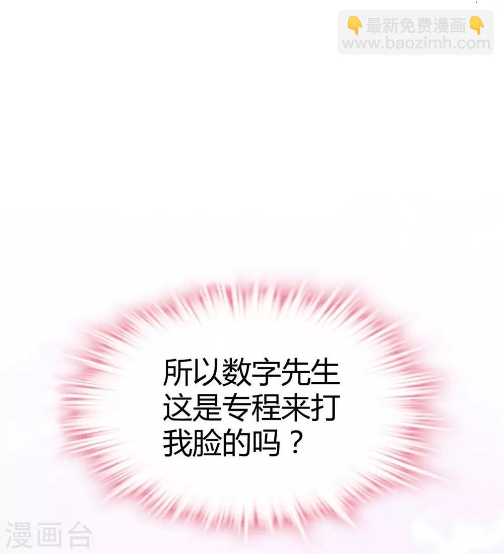 《时光和你都很美》第73话 第27页