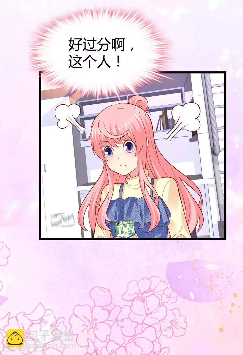 《时光和你都很美》第73话 第28页