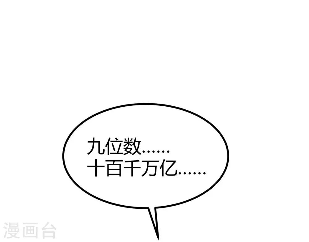 《时光和你都很美》第73话 第31页