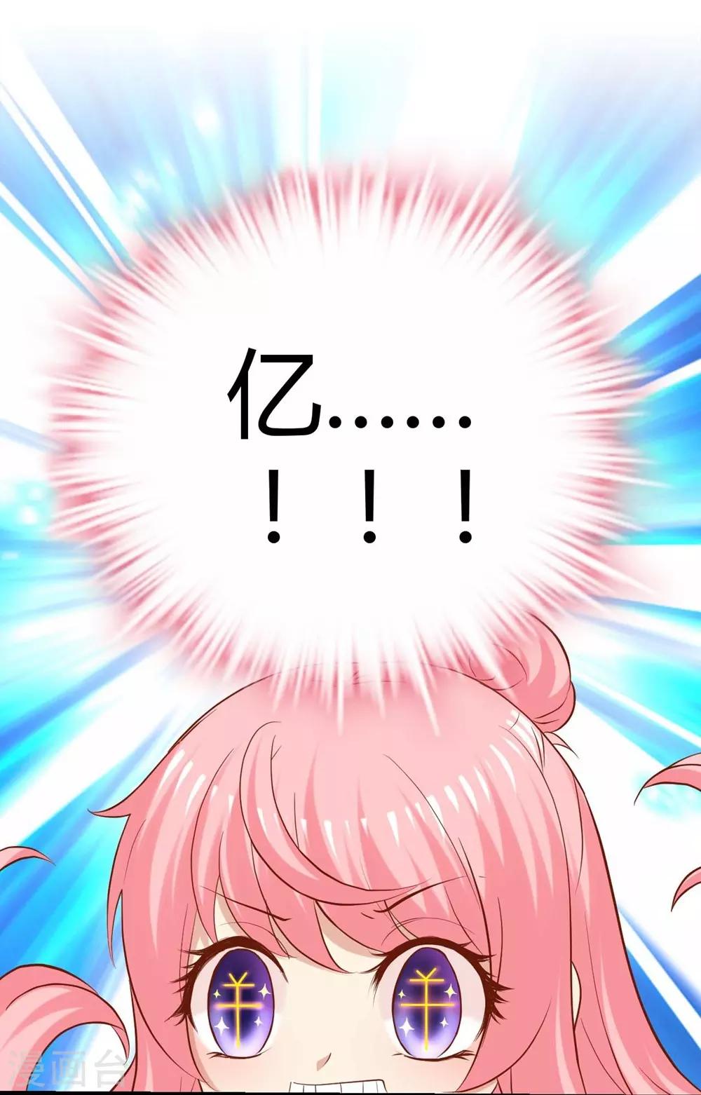 《时光和你都很美》第73话 第33页