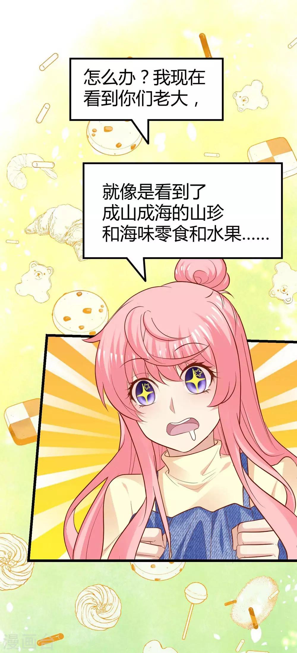 《时光和你都很美》第73话 第36页
