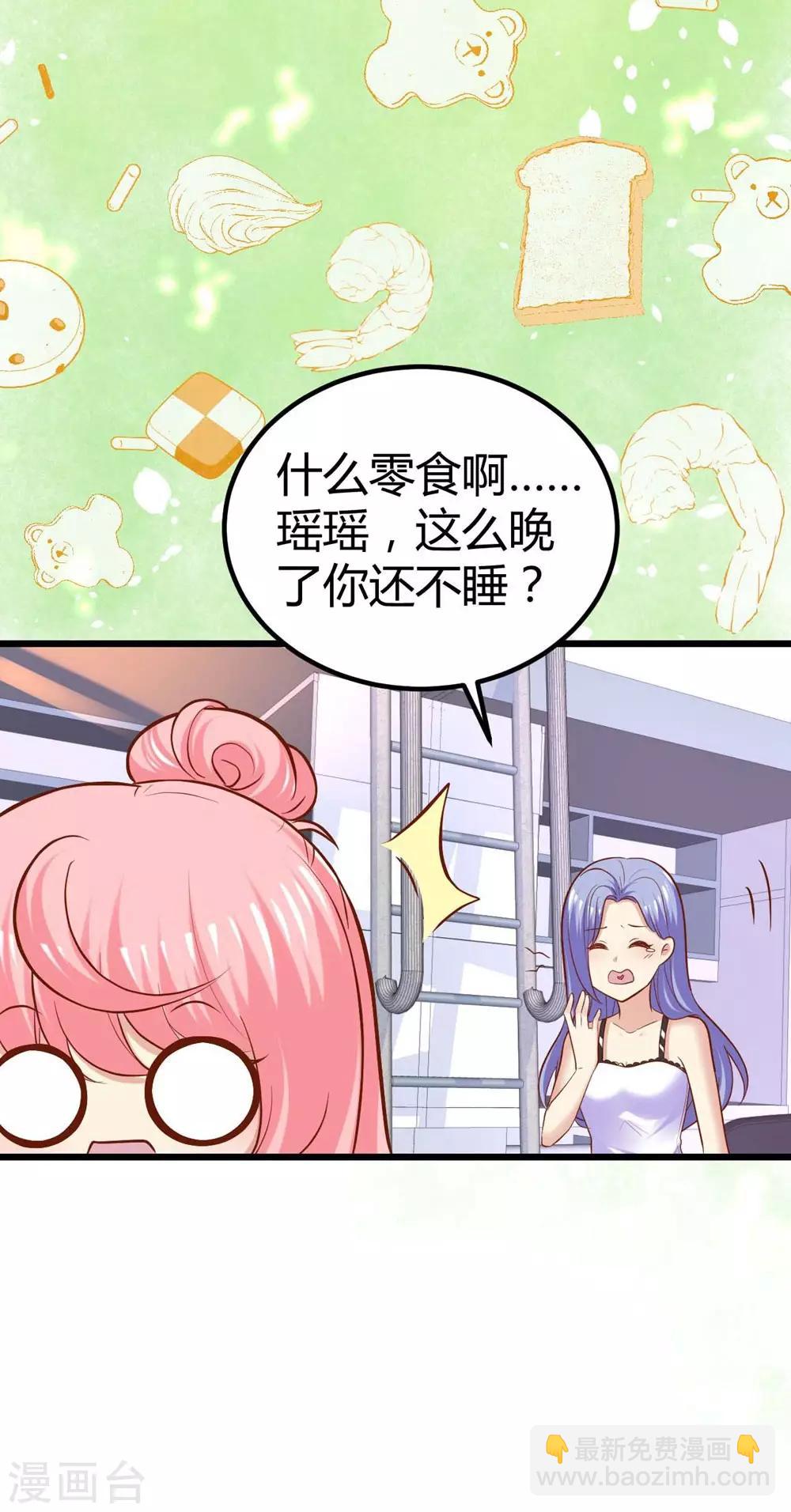 《时光和你都很美》第73话 第37页