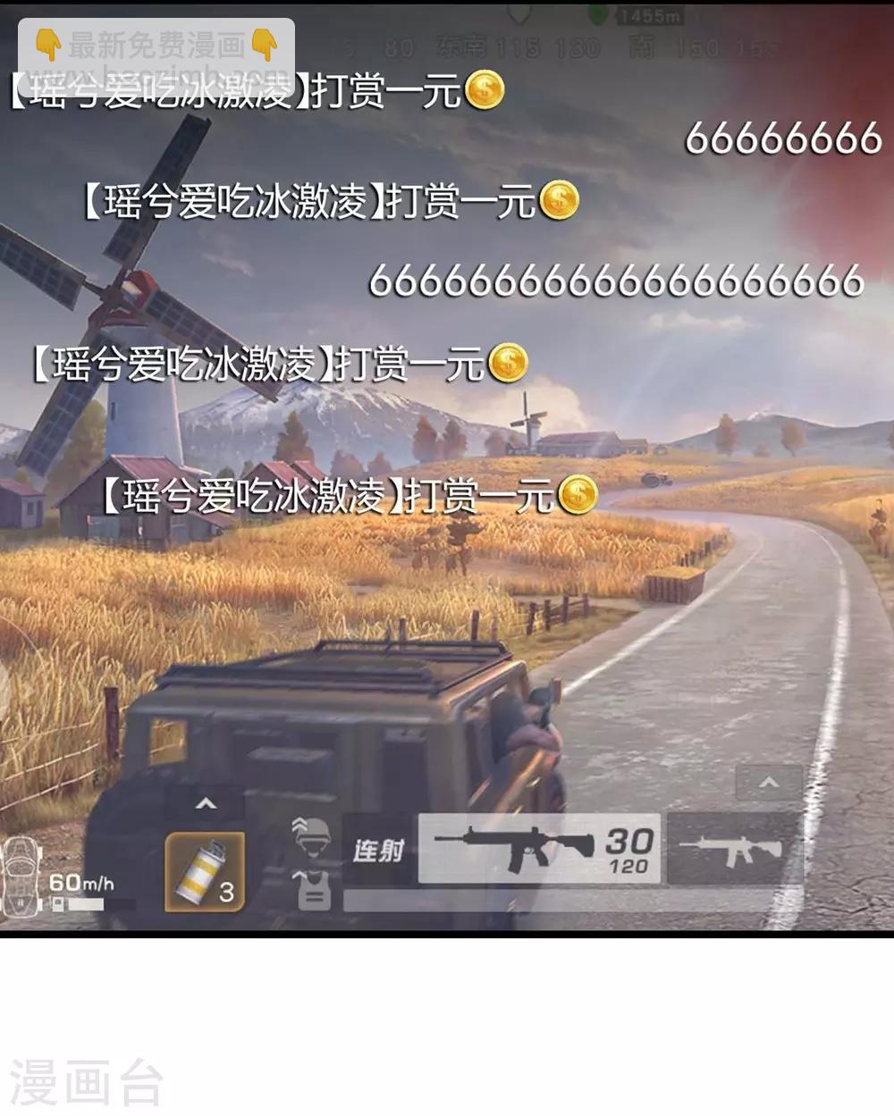 《时光和你都很美》第73话 第3页