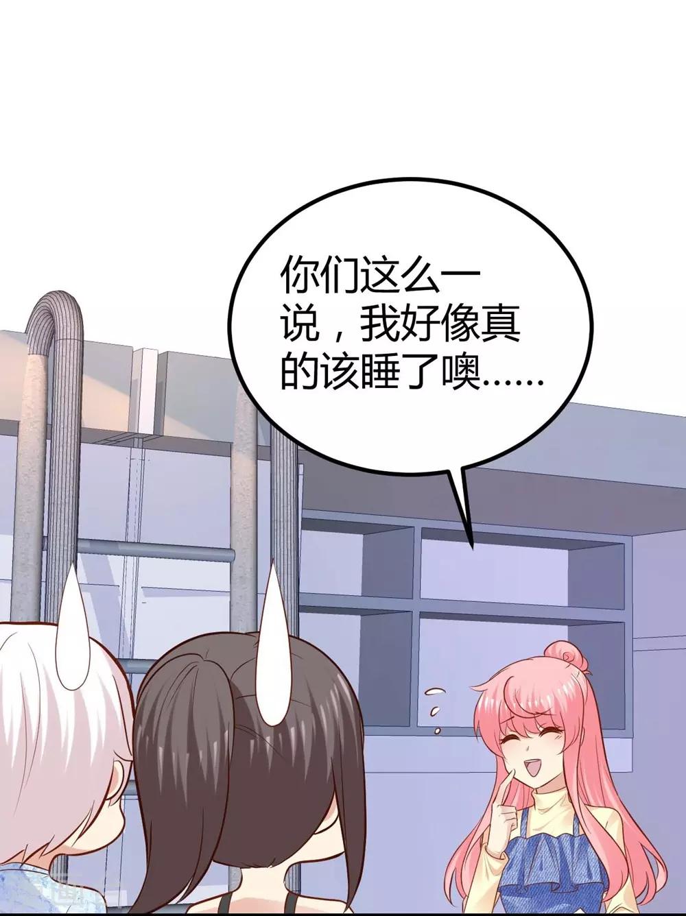 《时光和你都很美》第73话 第40页