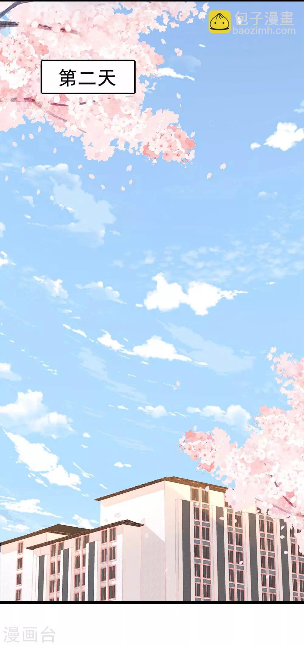 《时光和你都很美》第73话 第41页