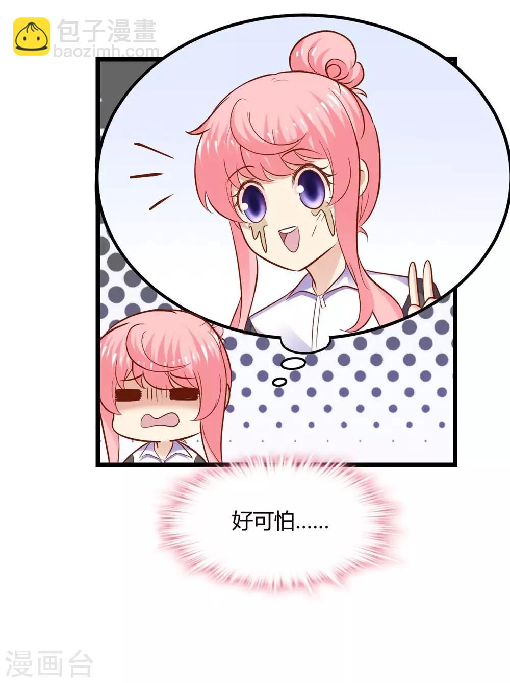 《时光和你都很美》第73话 第46页