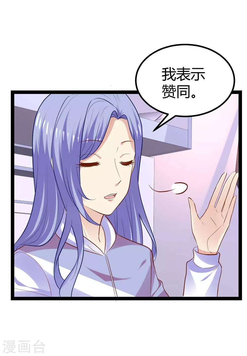 《时光和你都很美》第73话 第47页