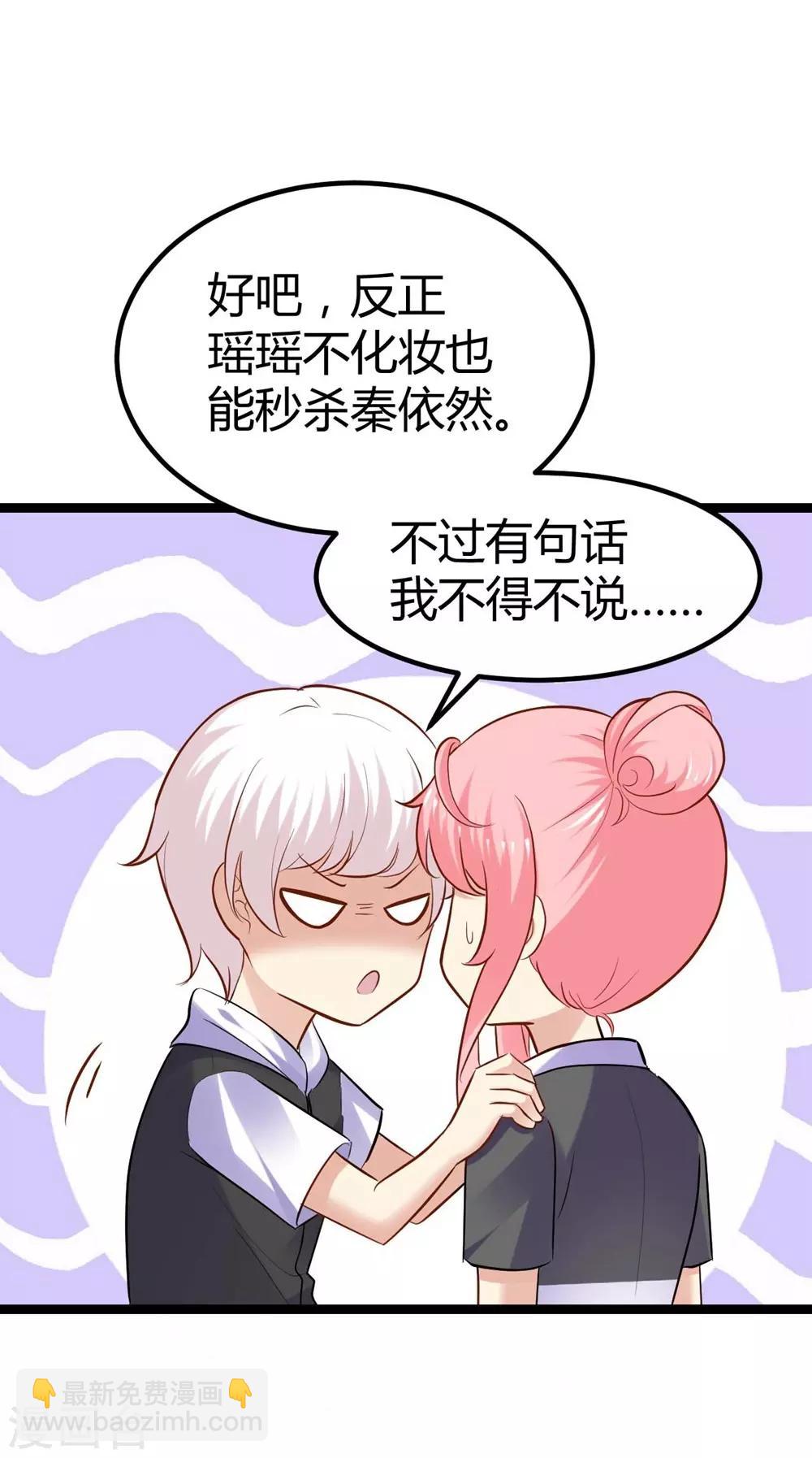 《时光和你都很美》第73话 第48页
