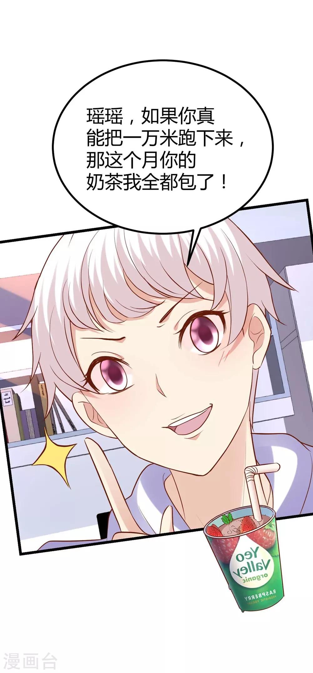 《时光和你都很美》第73话 第49页