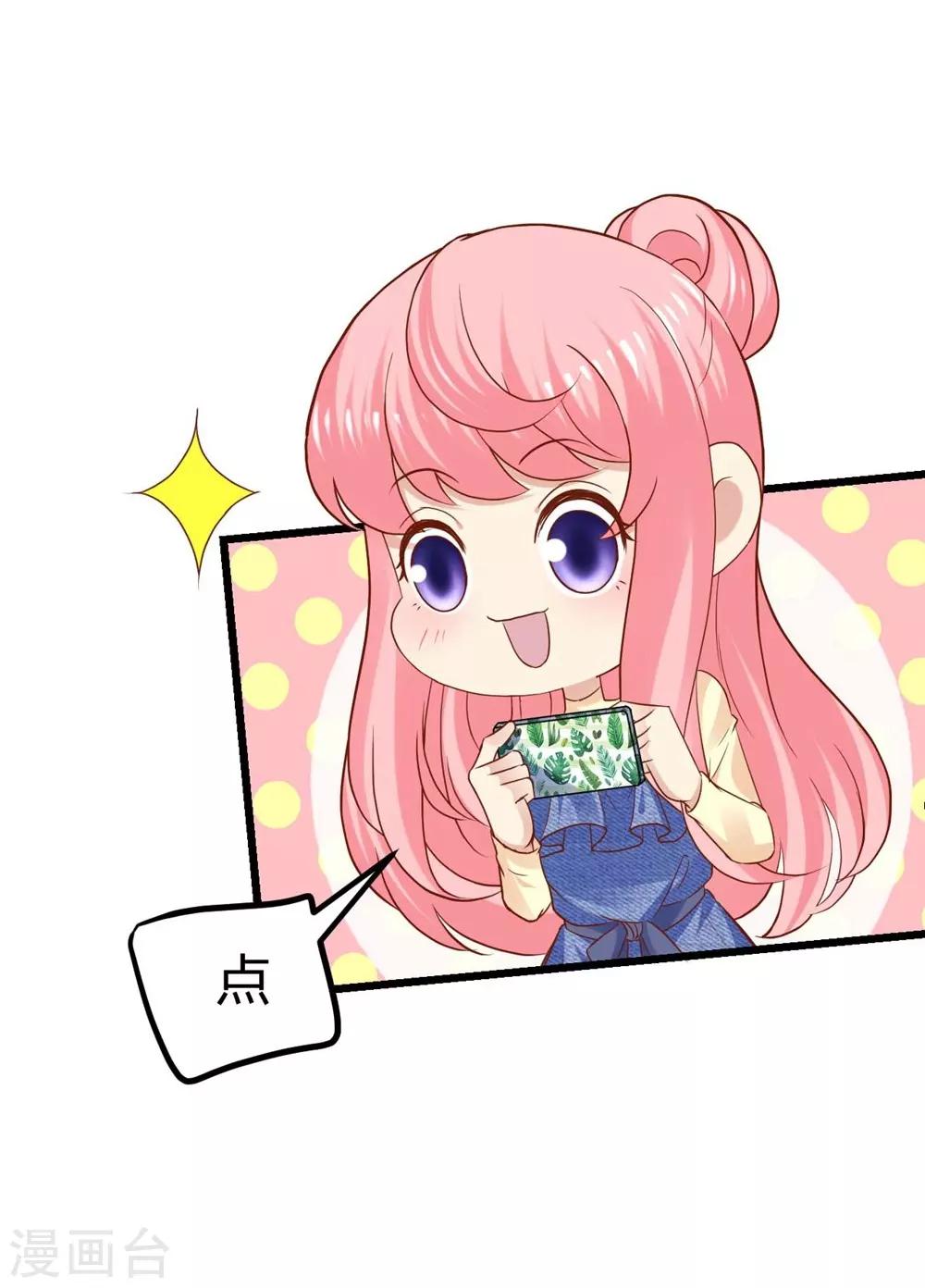 《时光和你都很美》第73话 第4页
