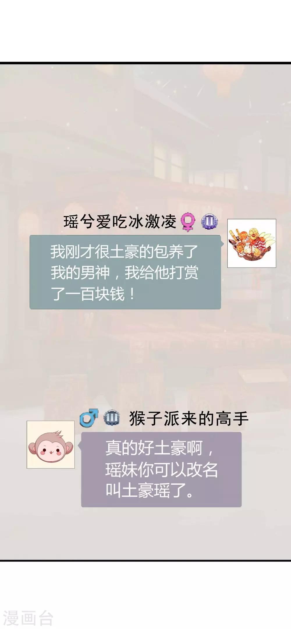 《时光和你都很美》第73话 第5页