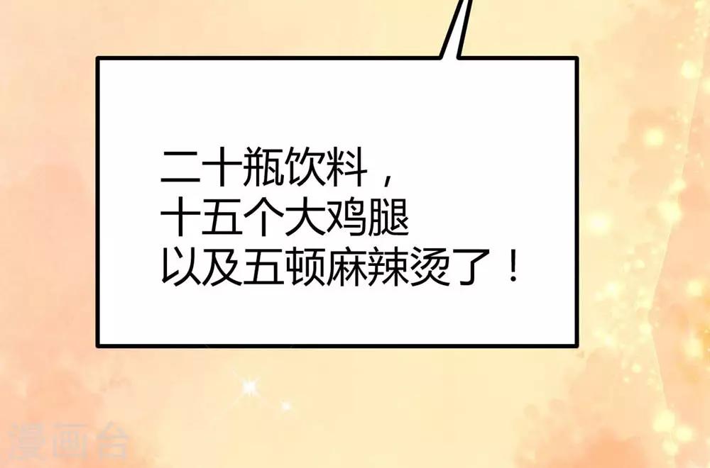 《时光和你都很美》第73话 第7页